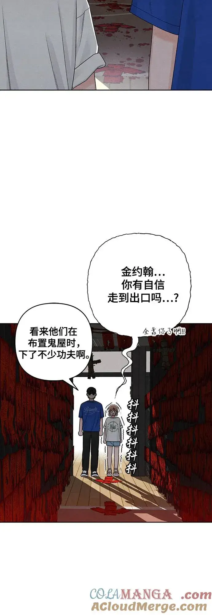 漫画《青春启示录》第75话第7张图