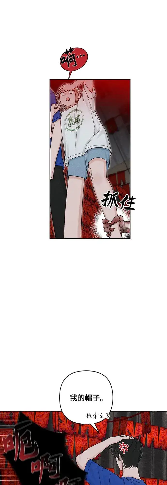 漫画《青春启示录》第75话第9张图