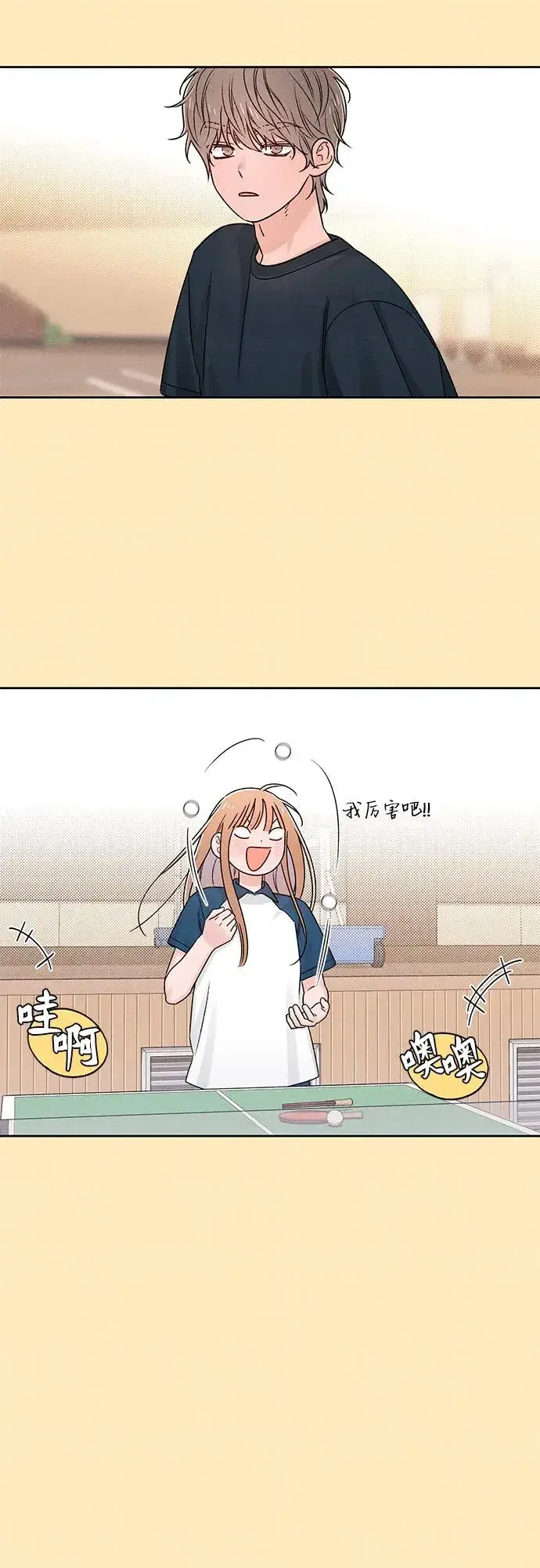 漫画《青春启示录》第76话第11张图