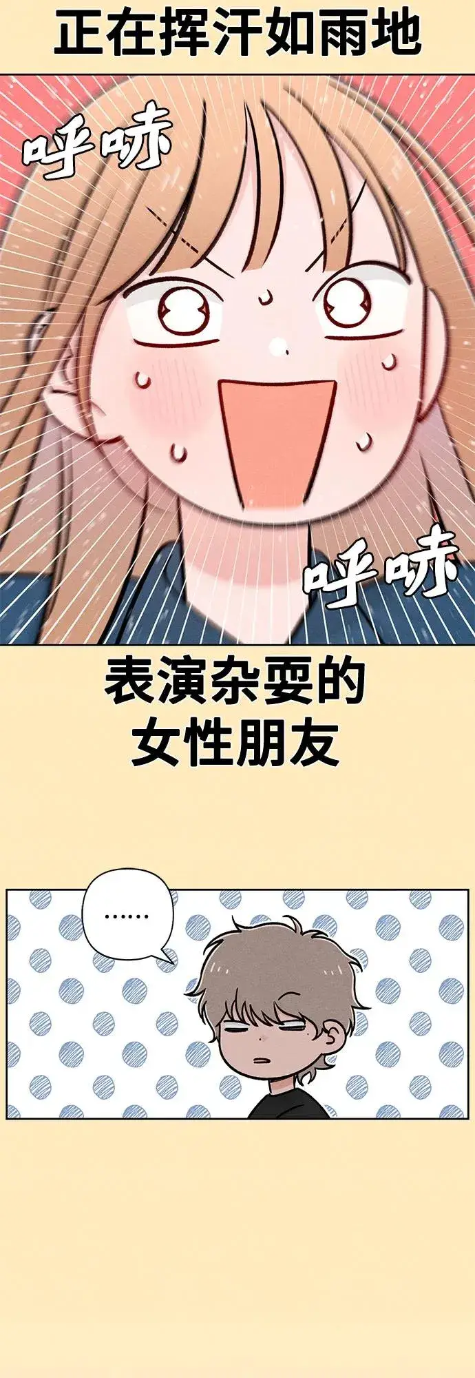 漫画《青春启示录》第76话第12张图