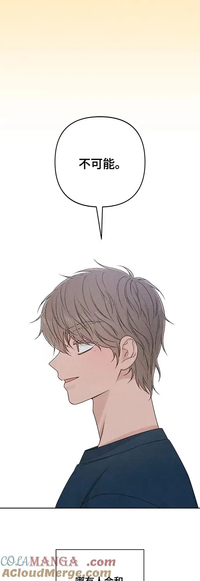 漫画《青春启示录》第76话第13张图