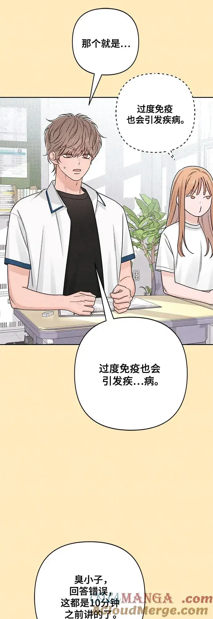 漫画《青春启示录》第76话第19张图