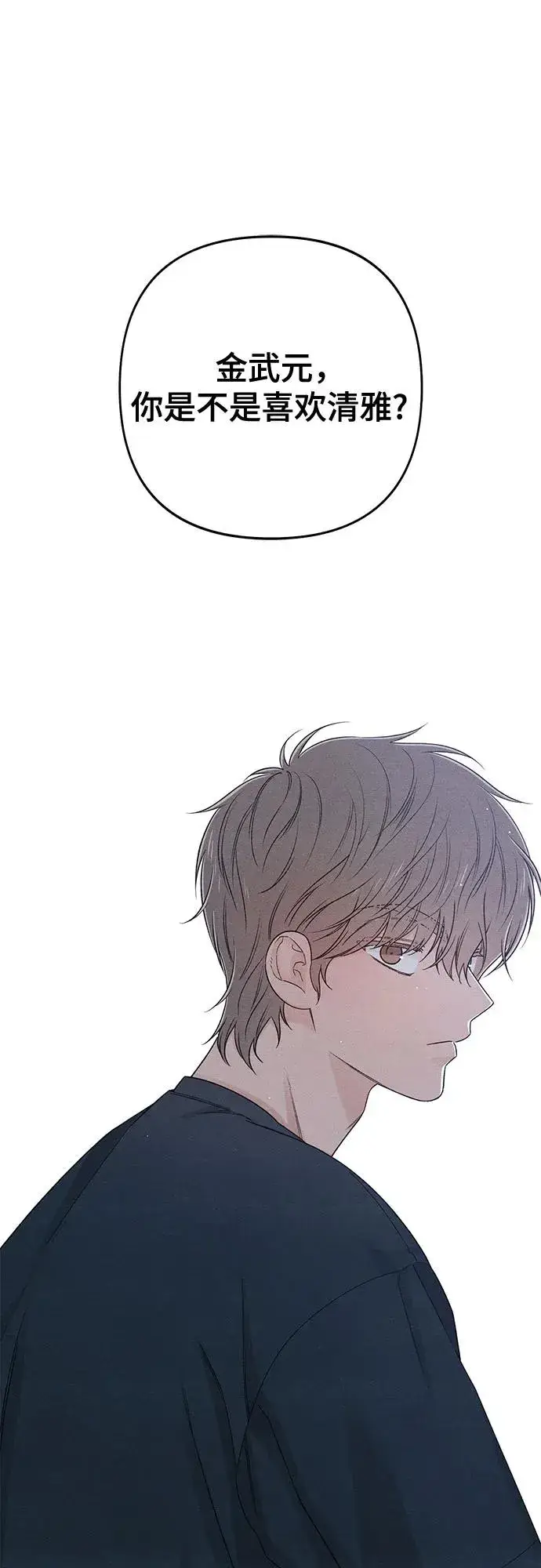 漫画《青春启示录》第76话第2张图