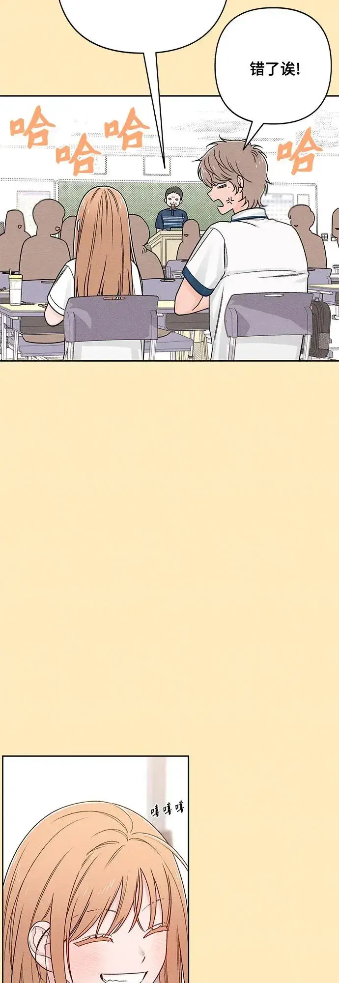 漫画《青春启示录》第76话第20张图