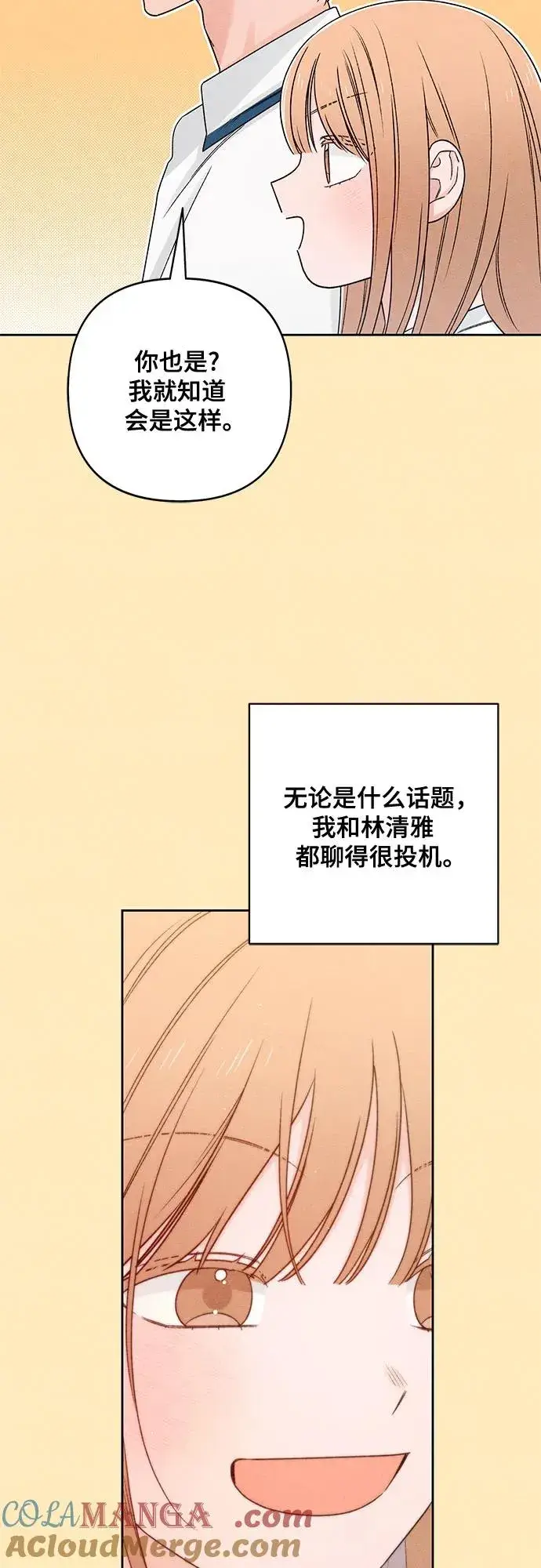 漫画《青春启示录》第76话第22张图
