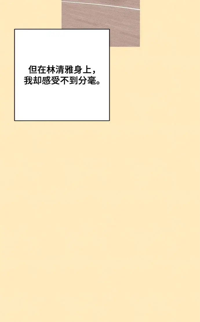 漫画《青春启示录》第76话第24张图