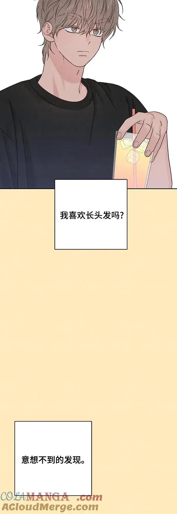 漫画《青春启示录》第76话第28张图
