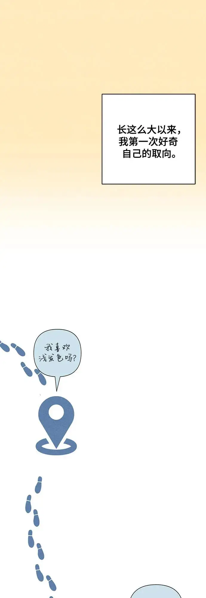漫画《青春启示录》第76话第29张图