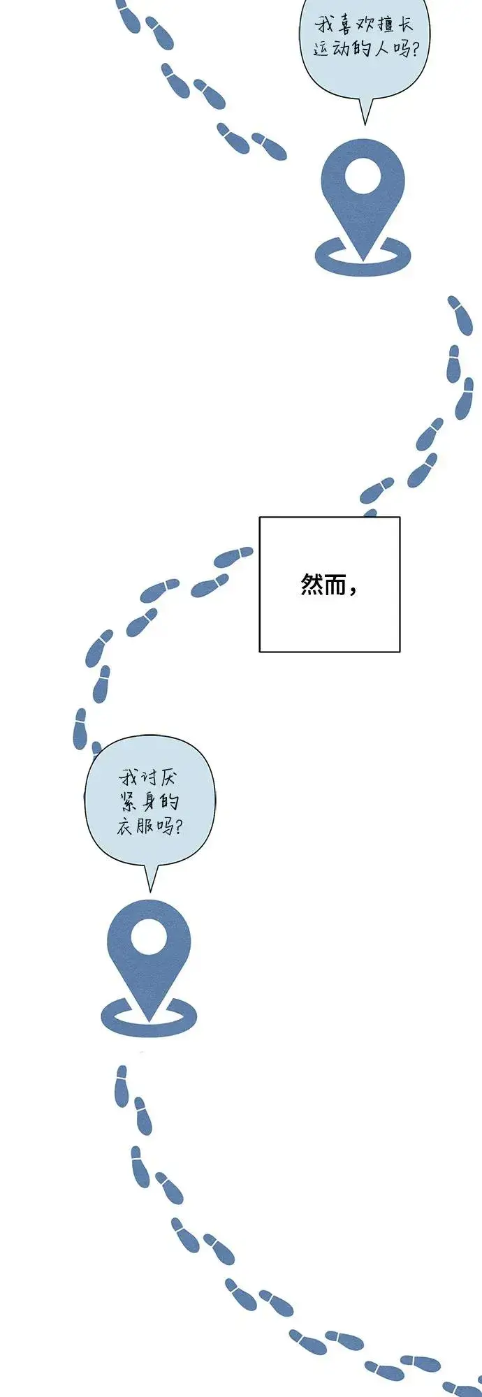 漫画《青春启示录》第76话第30张图