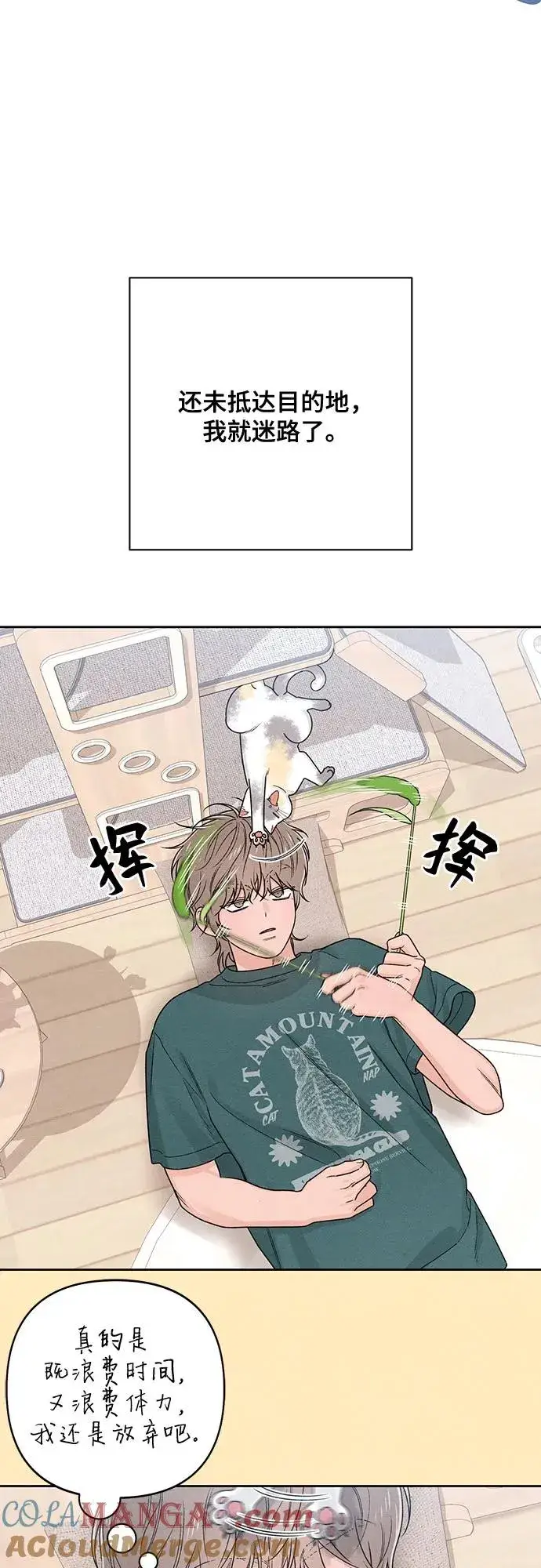 漫画《青春启示录》第76话第31张图