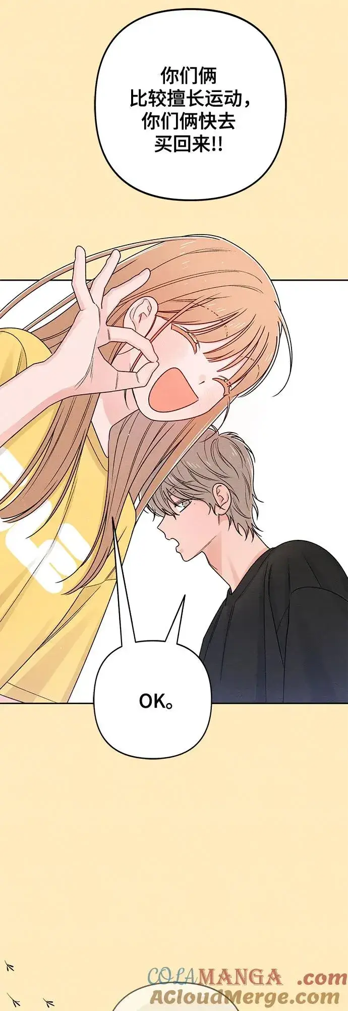 漫画《青春启示录》第76话第34张图