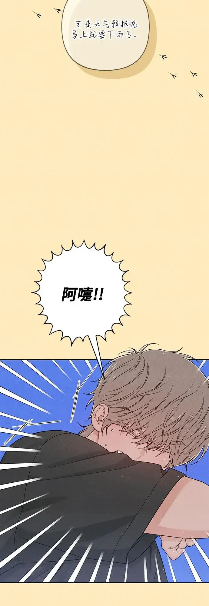 漫画《青春启示录》第76话第35张图