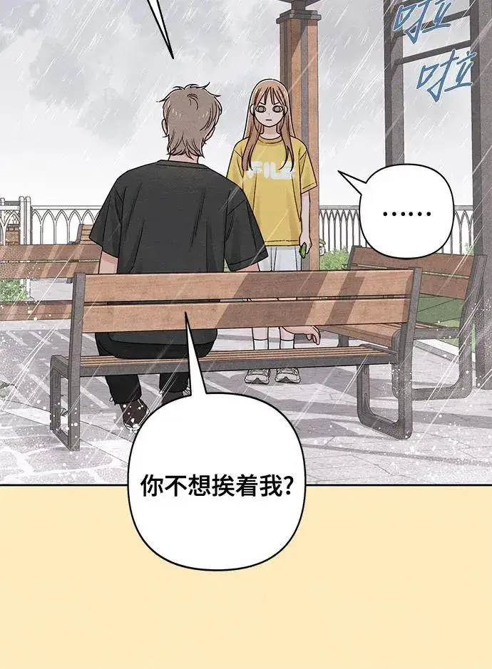 漫画《青春启示录》第76话第39张图