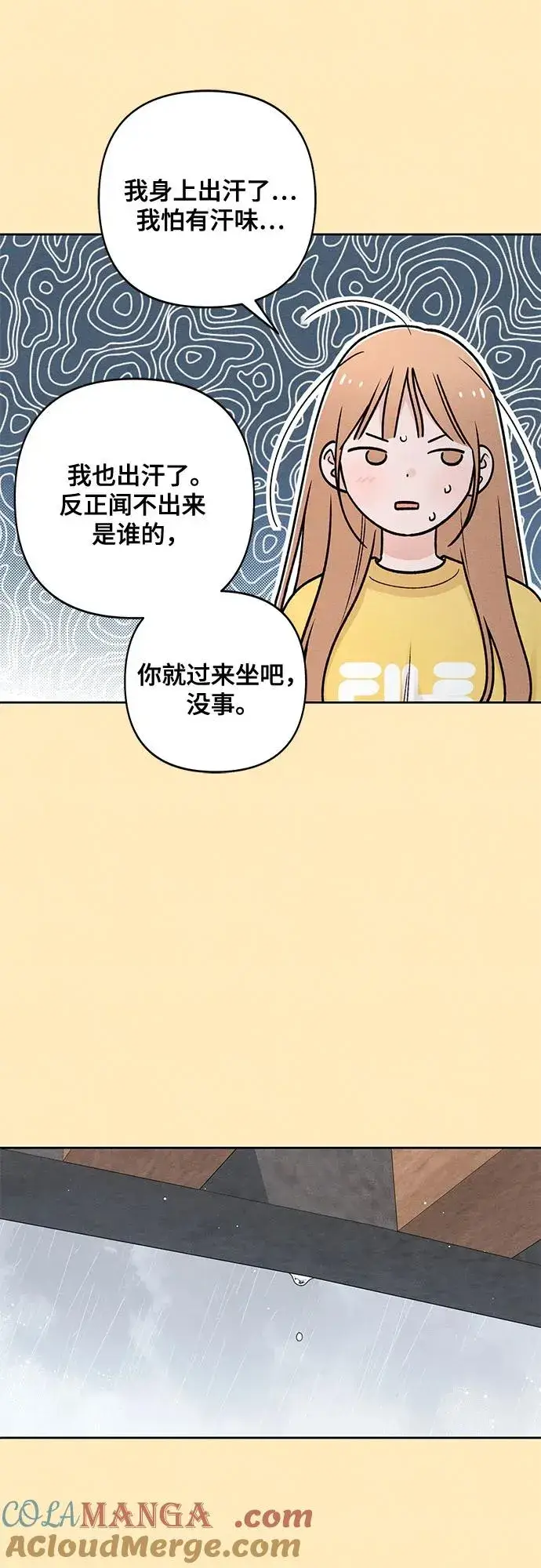 漫画《青春启示录》第76话第40张图
