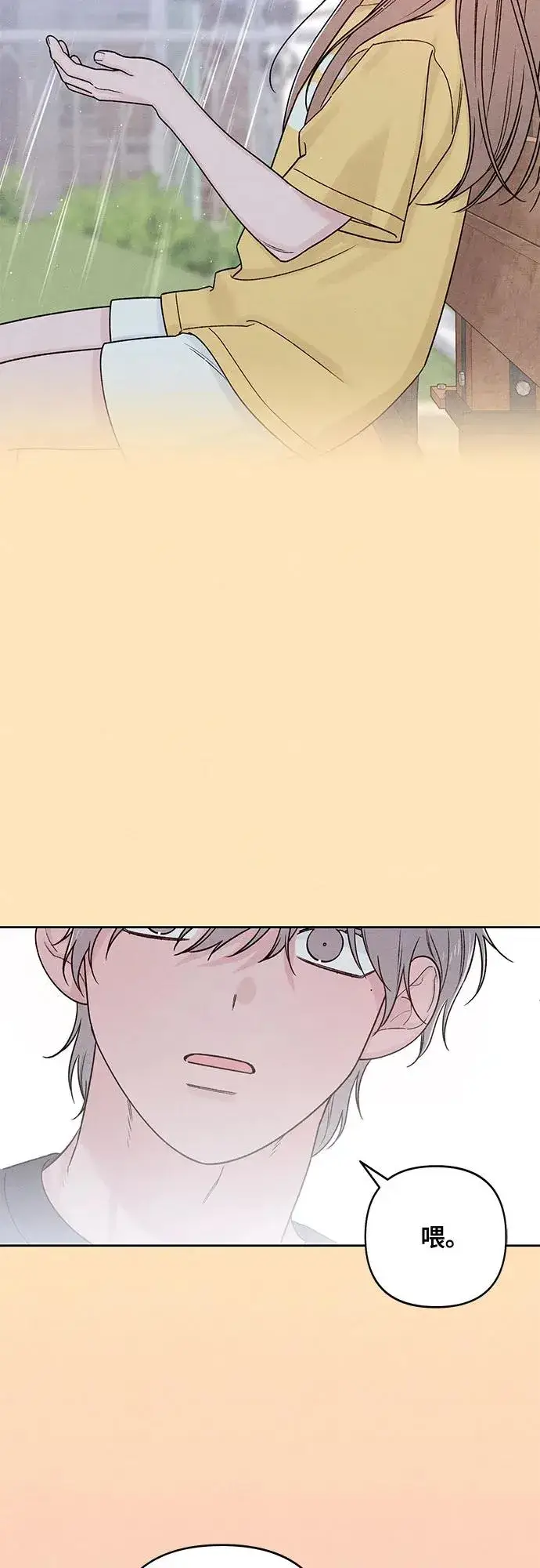 漫画《青春启示录》第76话第44张图