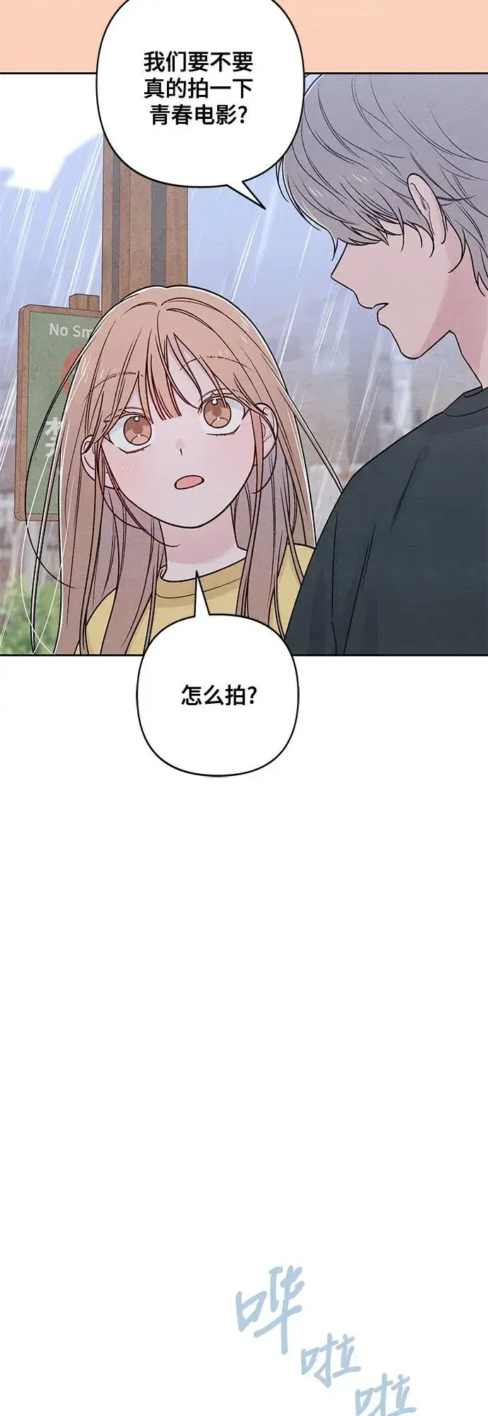 漫画《青春启示录》第76话第45张图