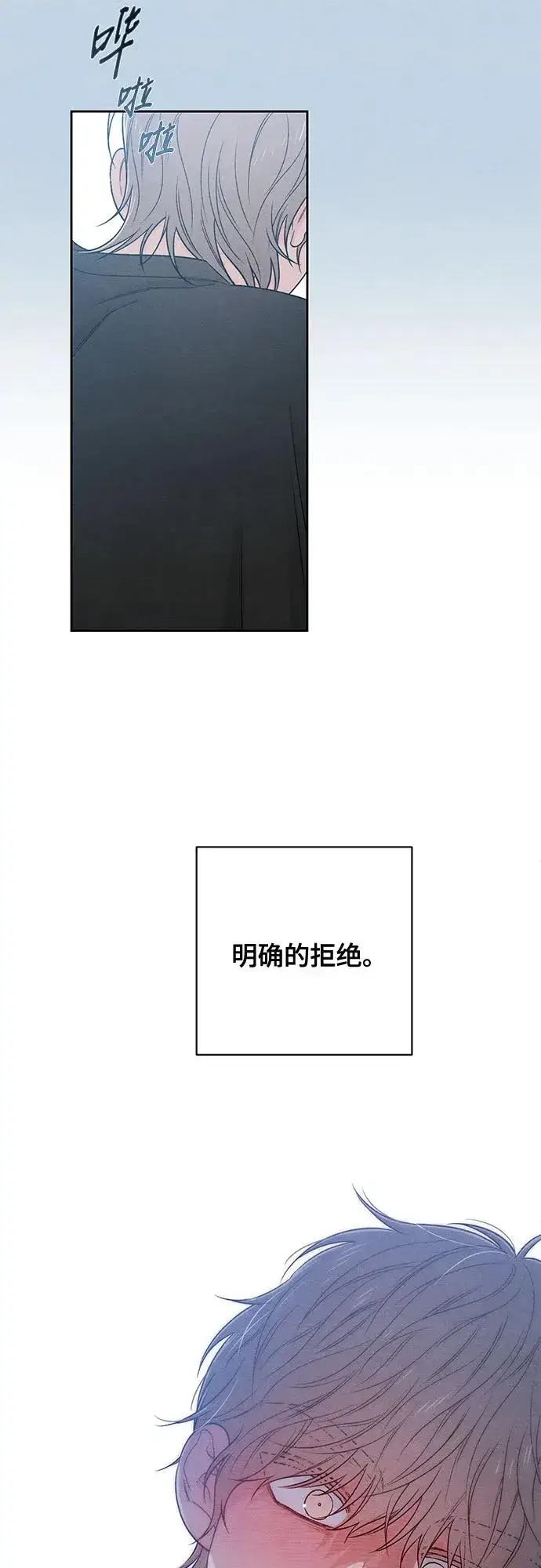 漫画《青春启示录》第76话第54张图