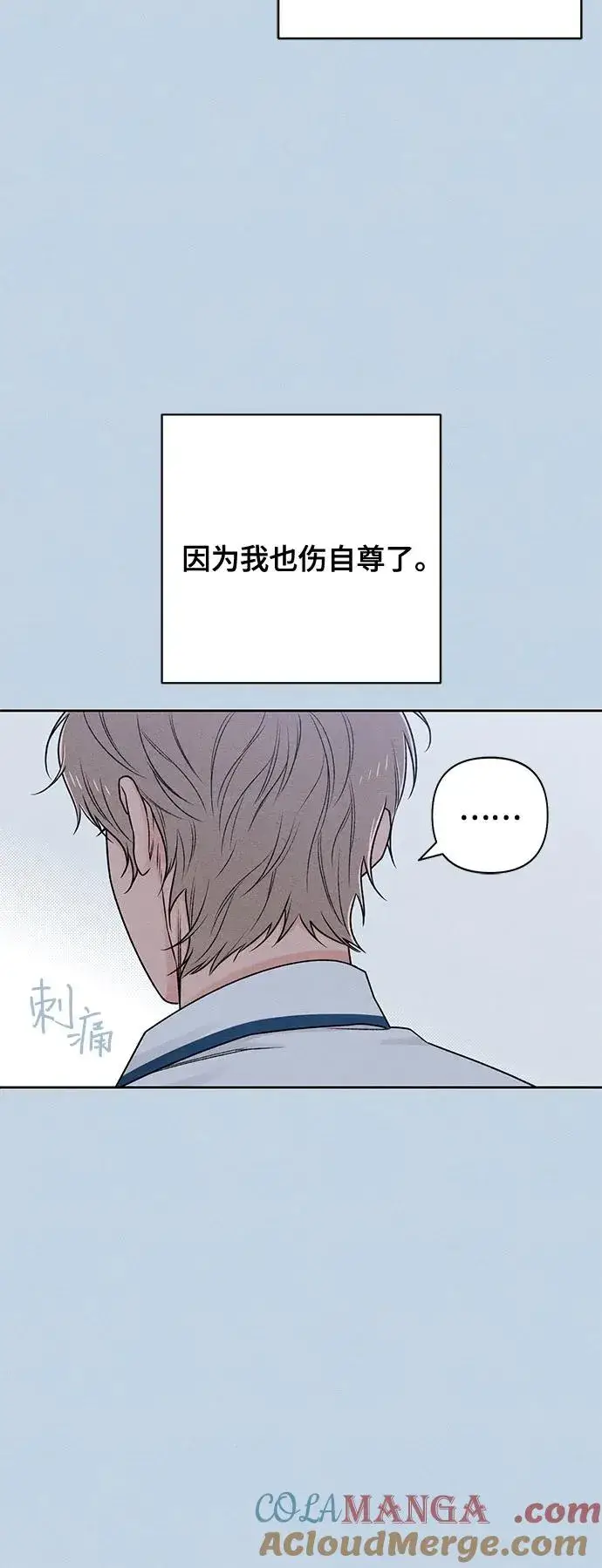 漫画《青春启示录》第76话第58张图
