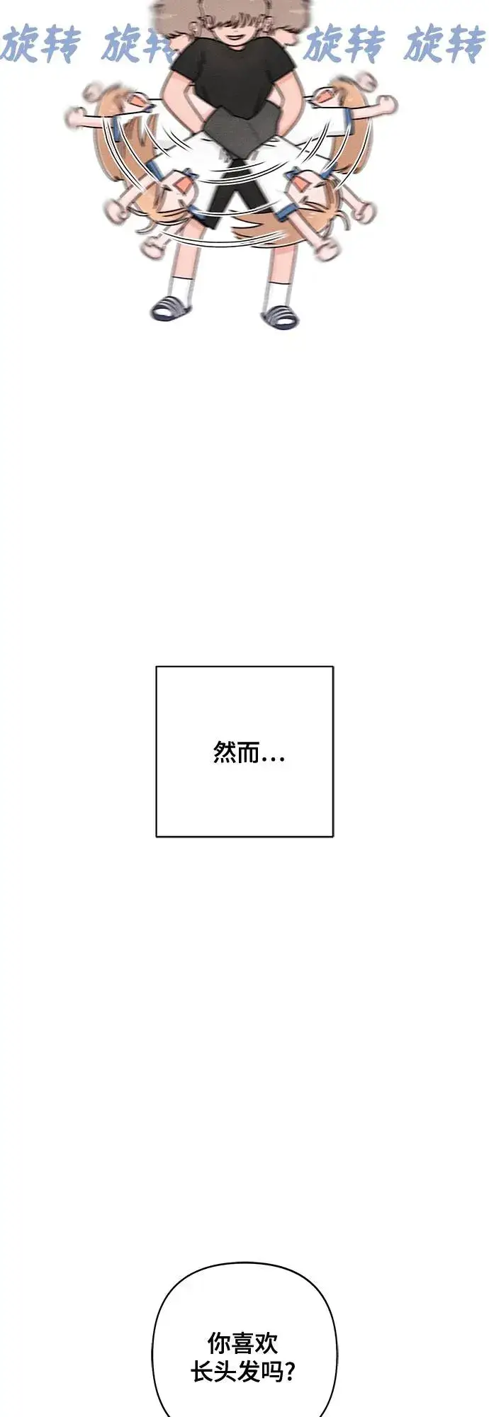 漫画《青春启示录》第76话第60张图