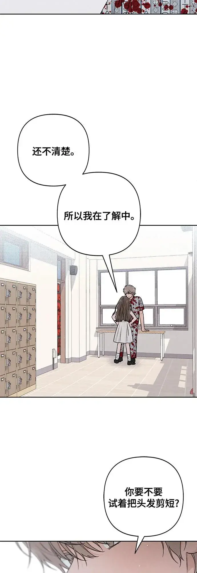 漫画《青春启示录》第76话第63张图