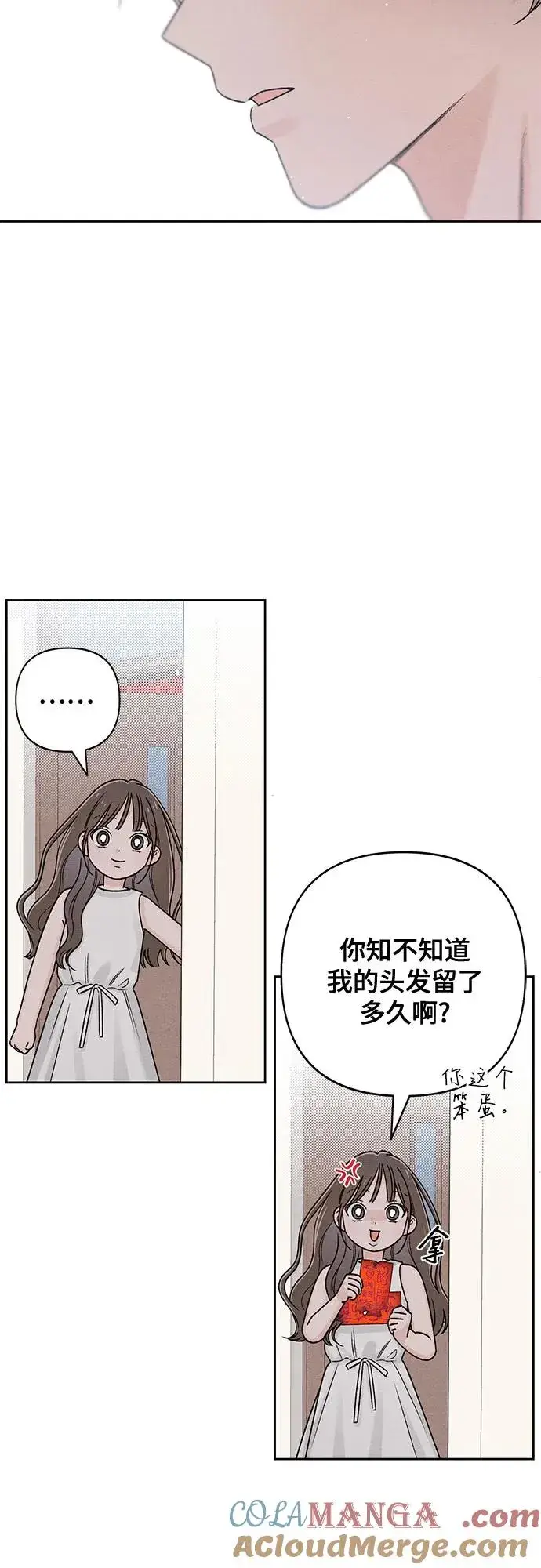 漫画《青春启示录》第76话第64张图