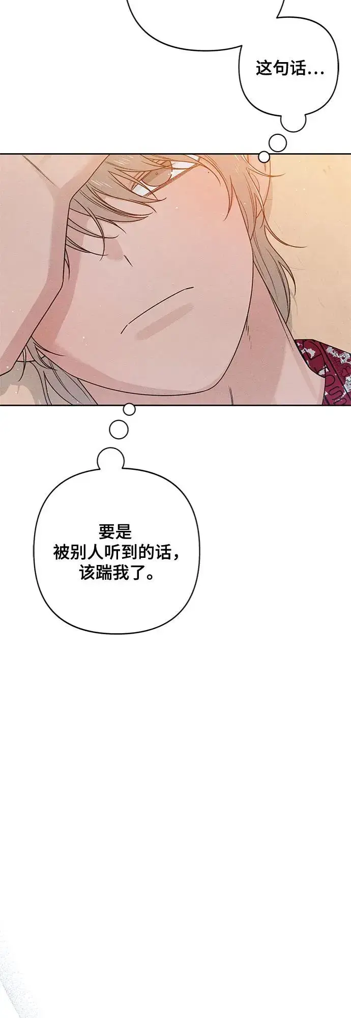漫画《青春启示录》第76话第69张图