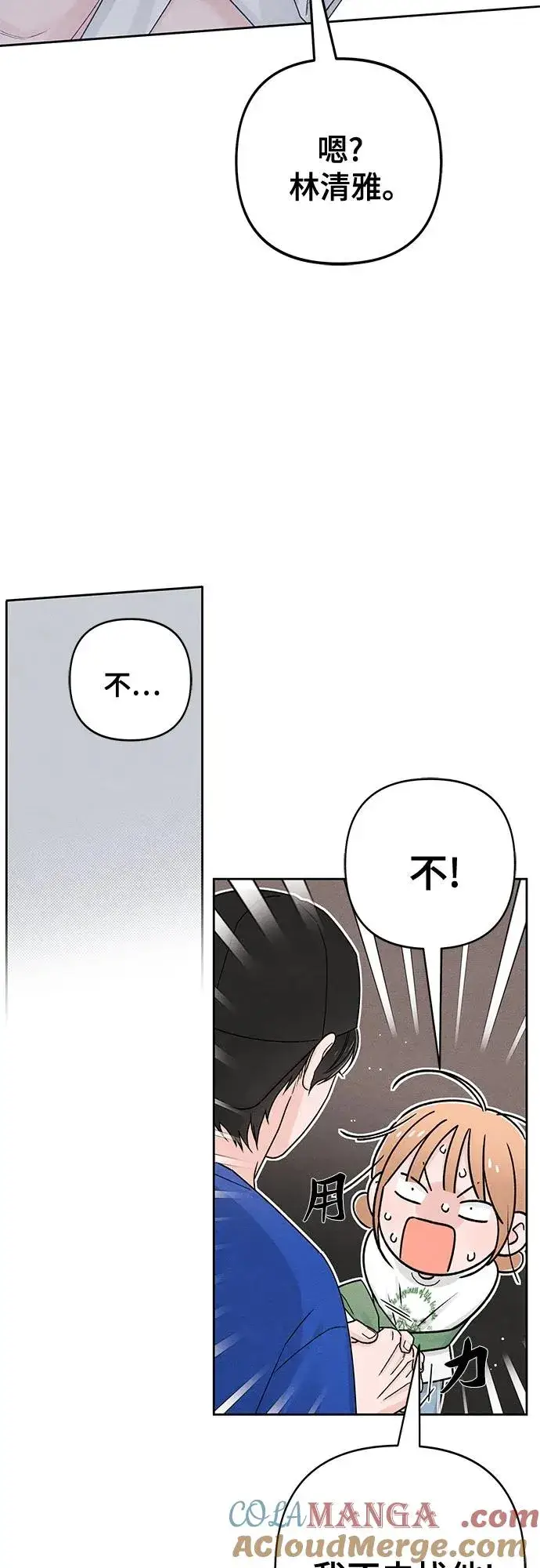 漫画《青春启示录》第77话第10张图