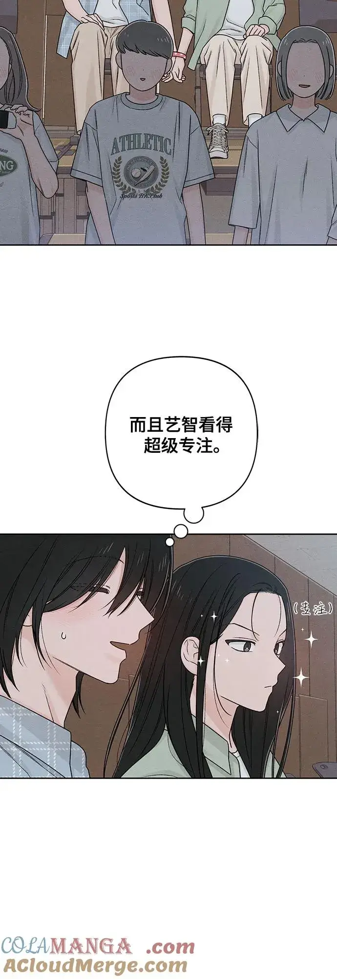 漫画《青春启示录》第77话第16张图
