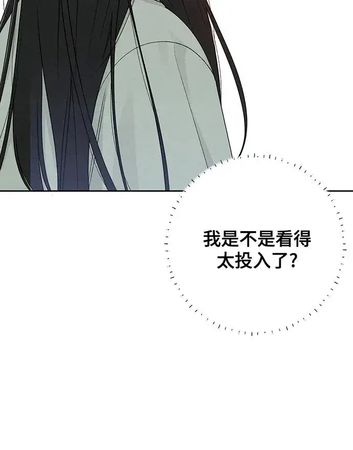 漫画《青春启示录》第77话第21张图