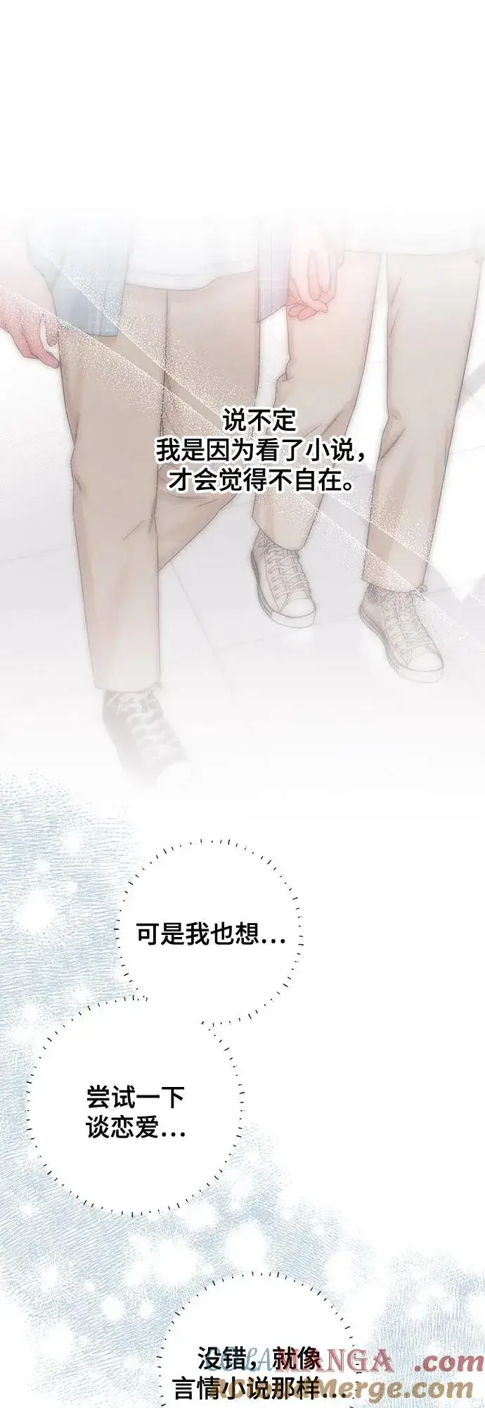 漫画《青春启示录》第77话第22张图