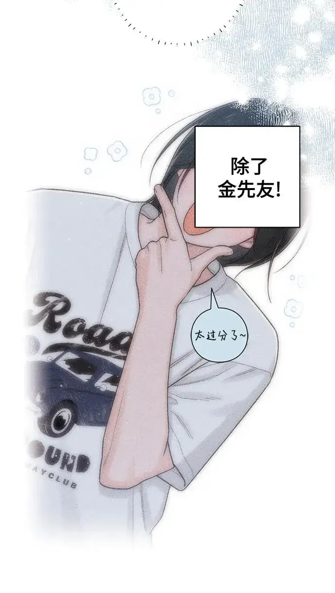 漫画《青春启示录》第77话第23张图