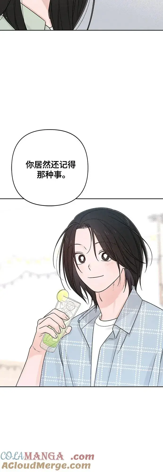 漫画《青春启示录》第77话第28张图