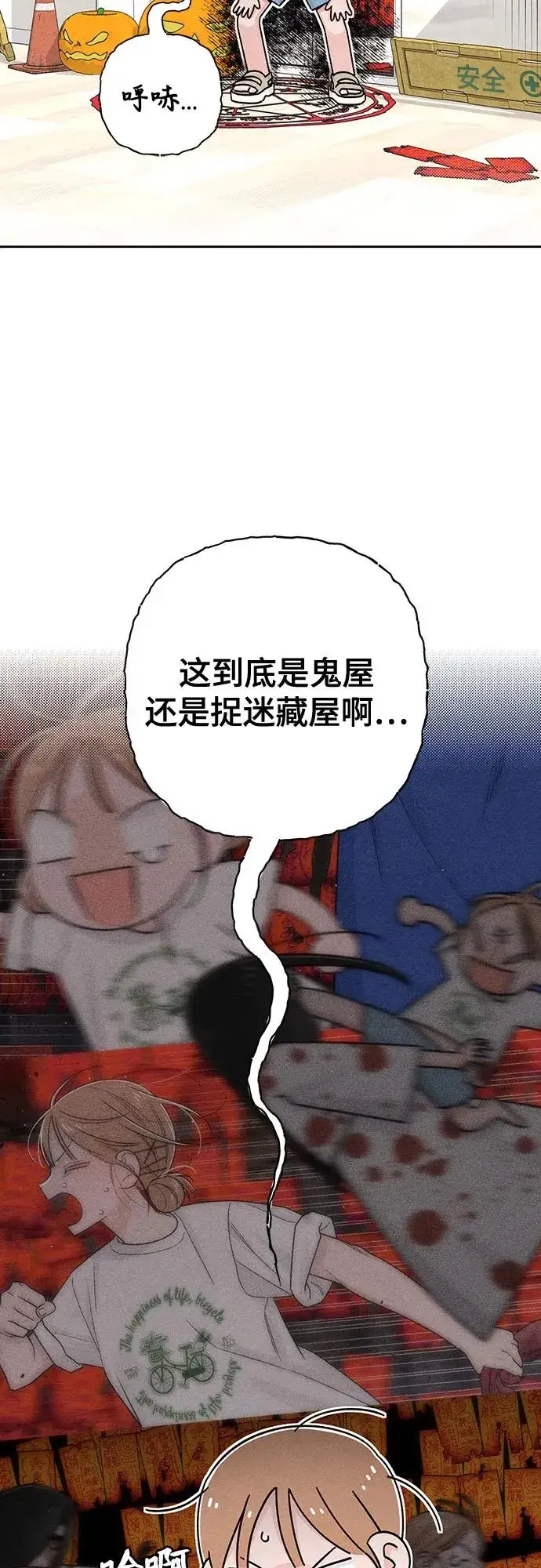 漫画《青春启示录》第77话第3张图