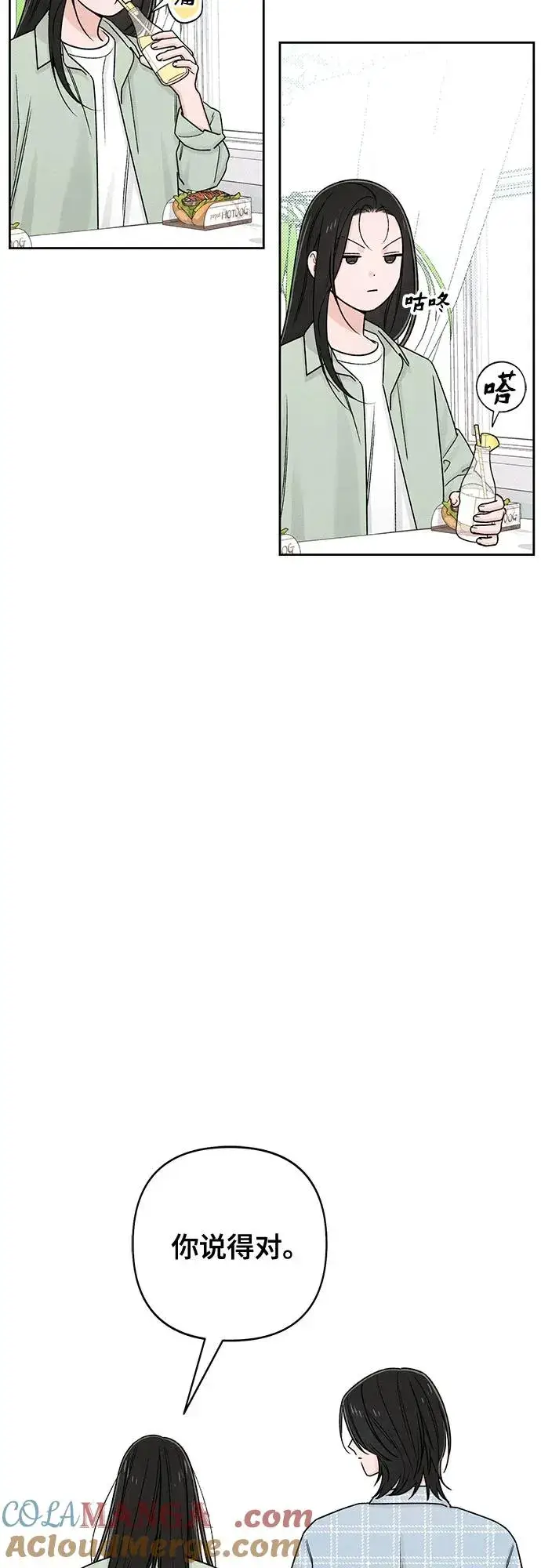 漫画《青春启示录》第77话第31张图
