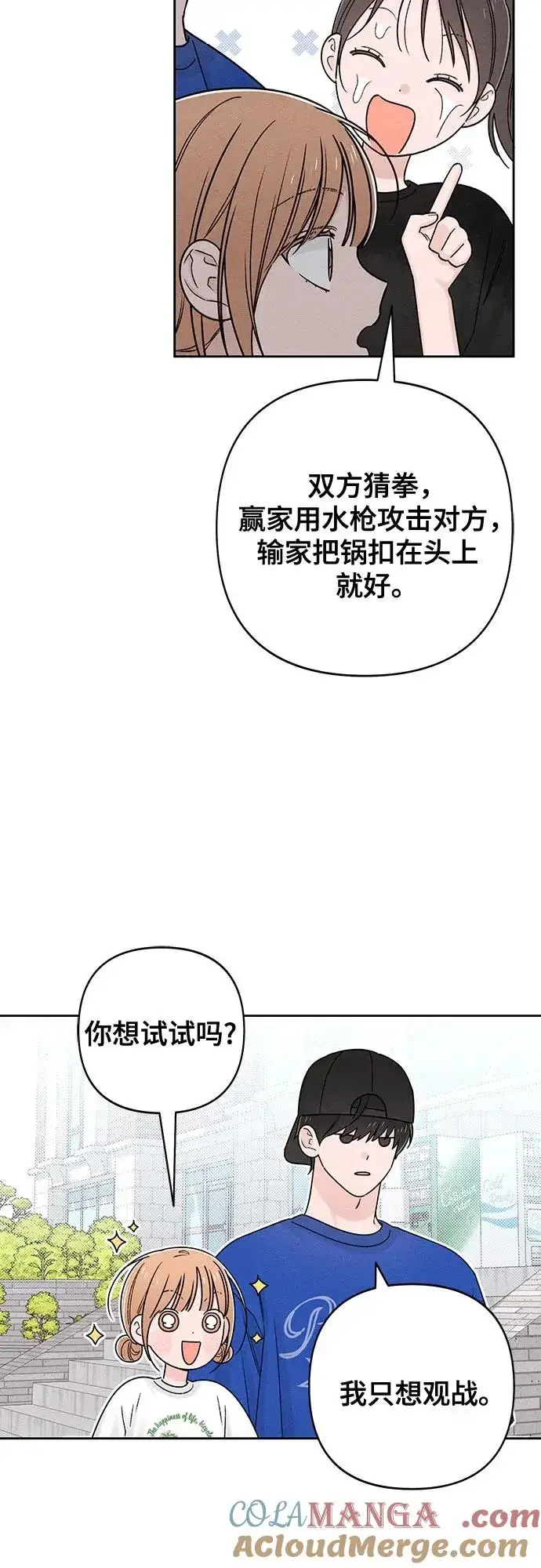 漫画《青春启示录》第77话第40张图