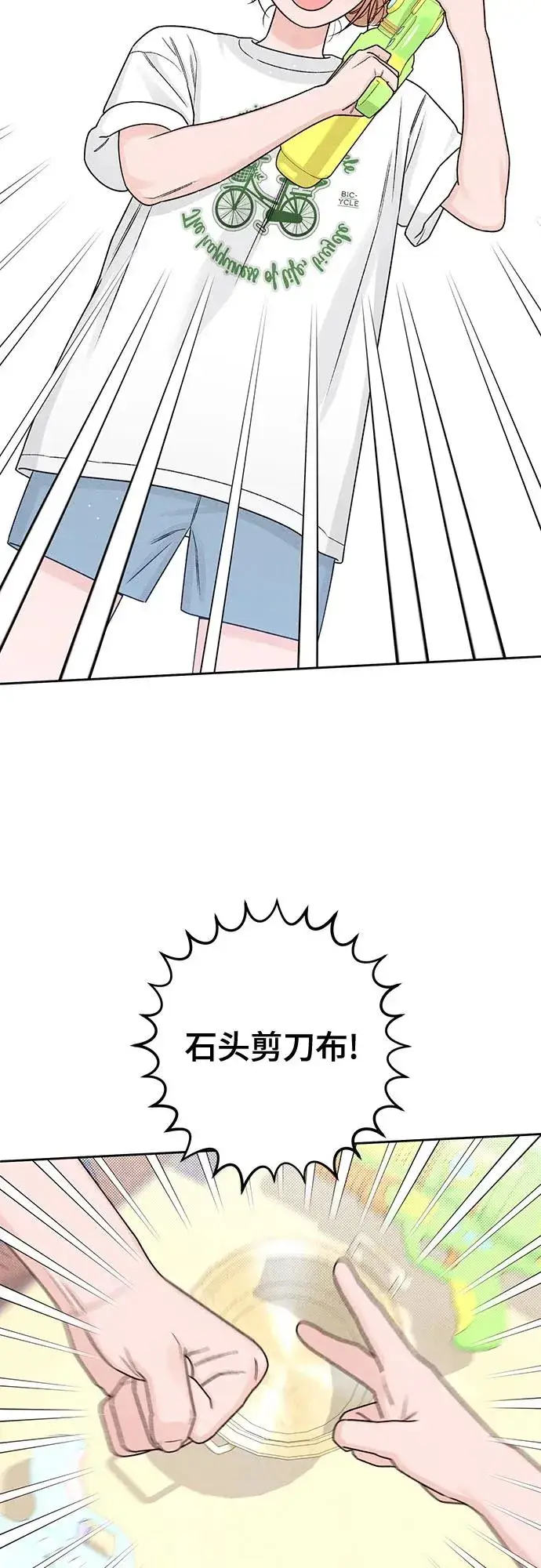 漫画《青春启示录》第77话第42张图