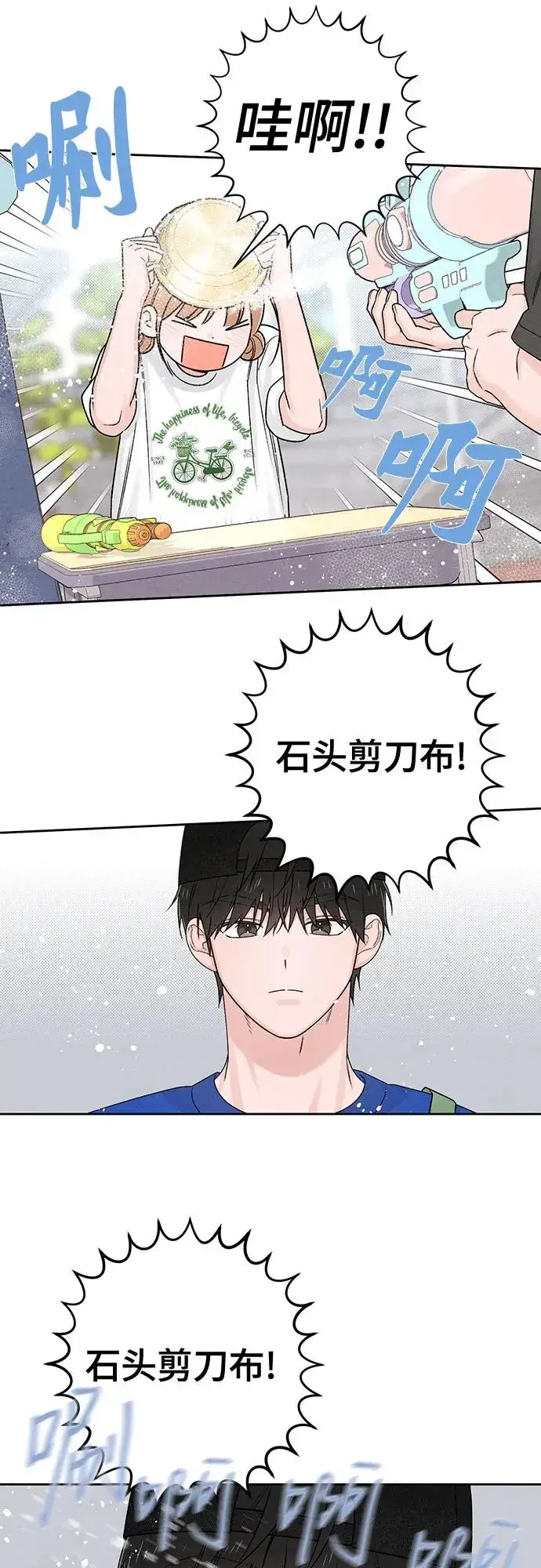 漫画《青春启示录》第77话第44张图