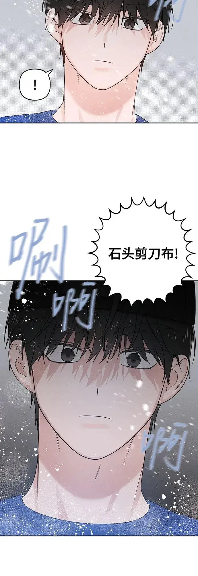 漫画《青春启示录》第77话第45张图