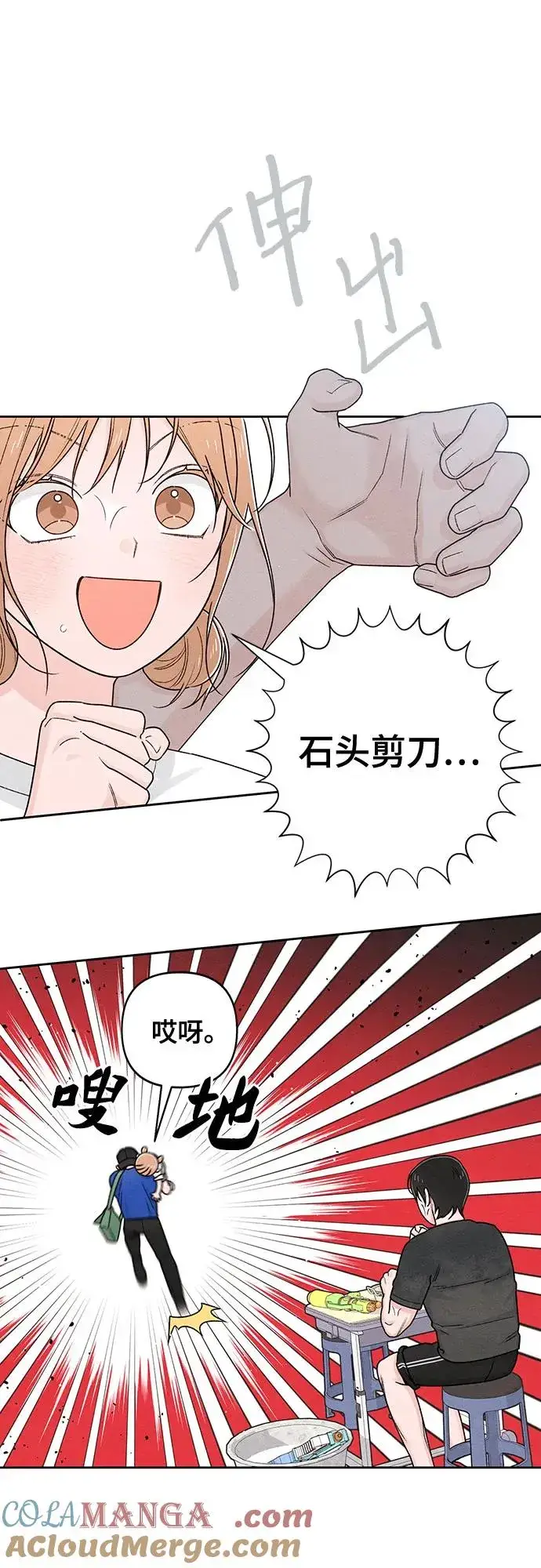漫画《青春启示录》第77话第46张图