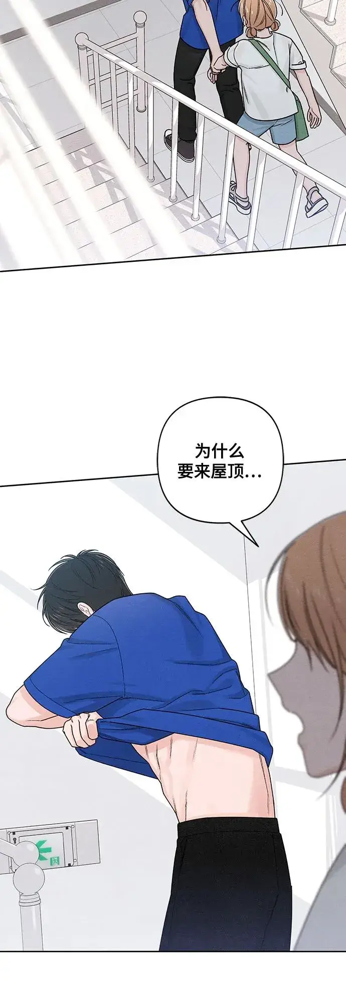 漫画《青春启示录》第77话第48张图