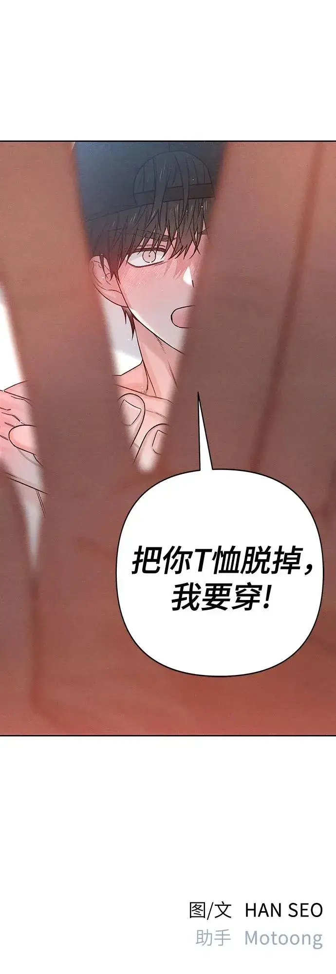 漫画《青春启示录》第77话第51张图