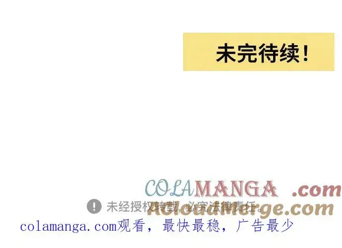 漫画《青春启示录》第77话第52张图