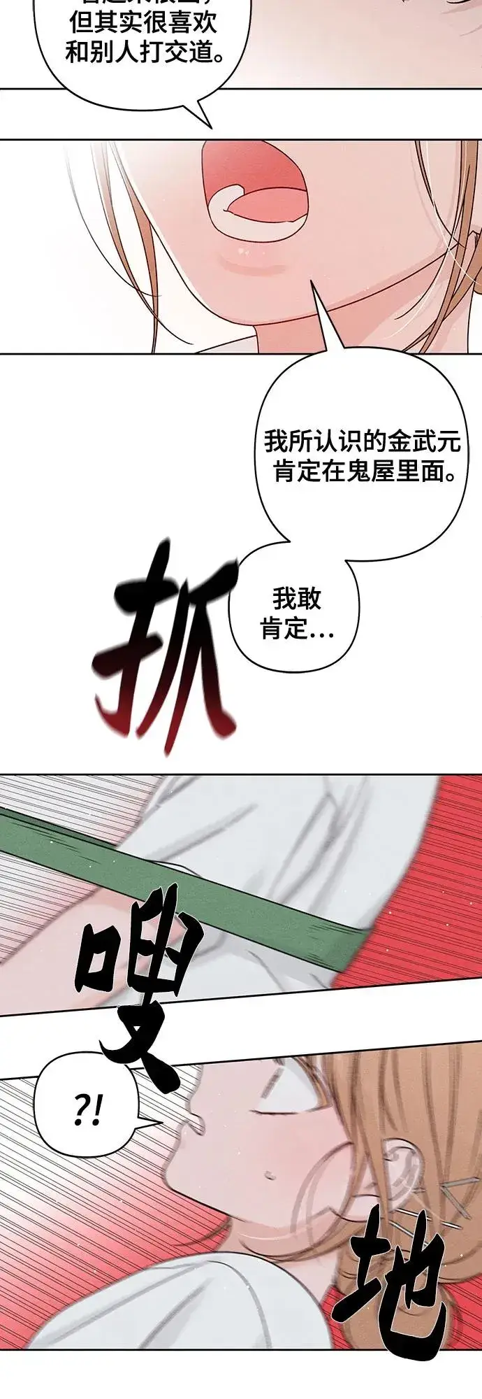 漫画《青春启示录》第77话第8张图