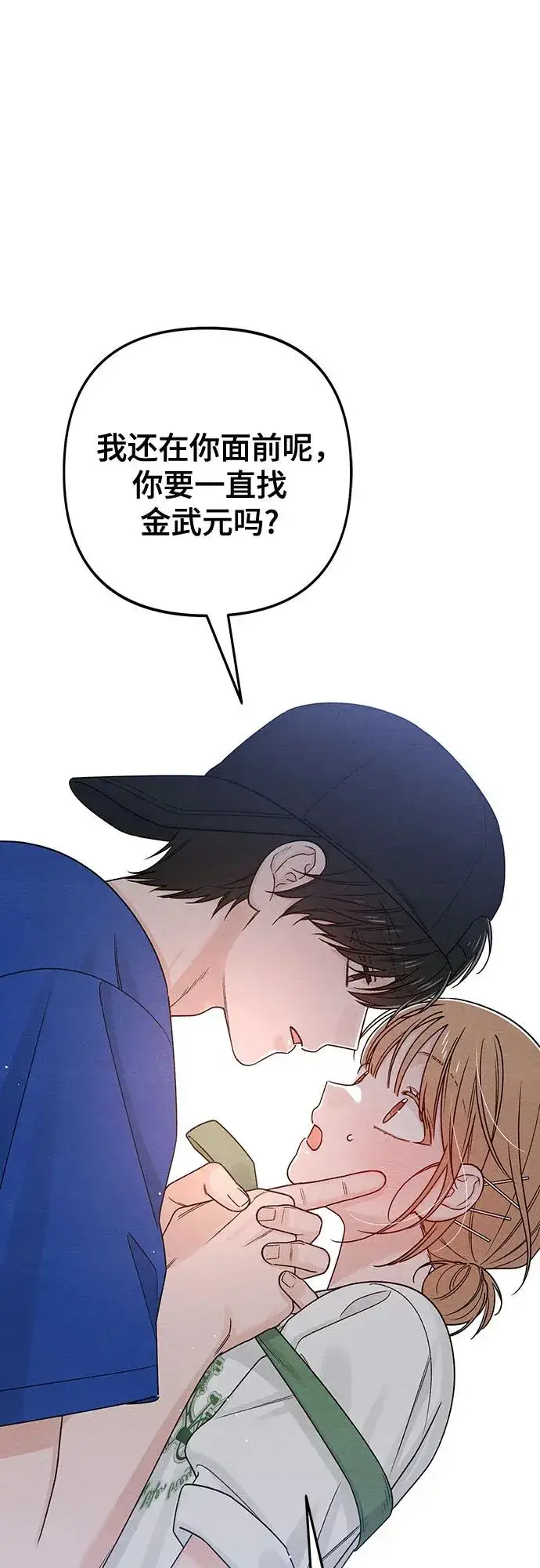 漫画《青春启示录》第77话第9张图
