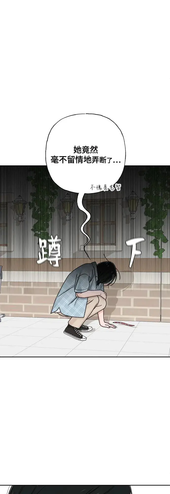 漫画《青春启示录》第78话第14张图