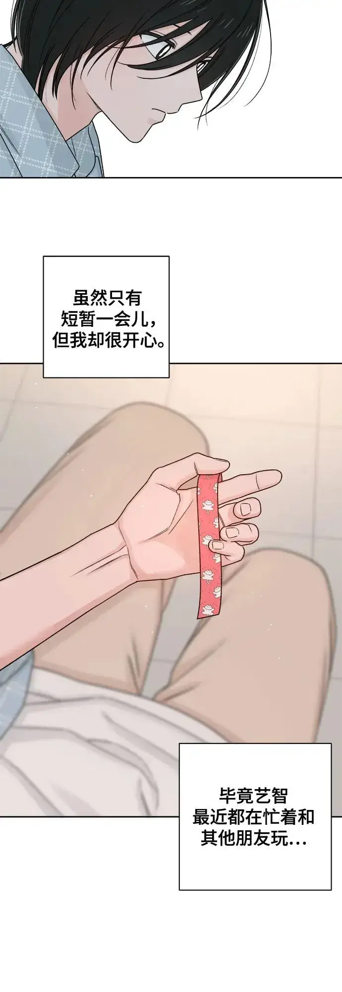 漫画《青春启示录》第78话第15张图