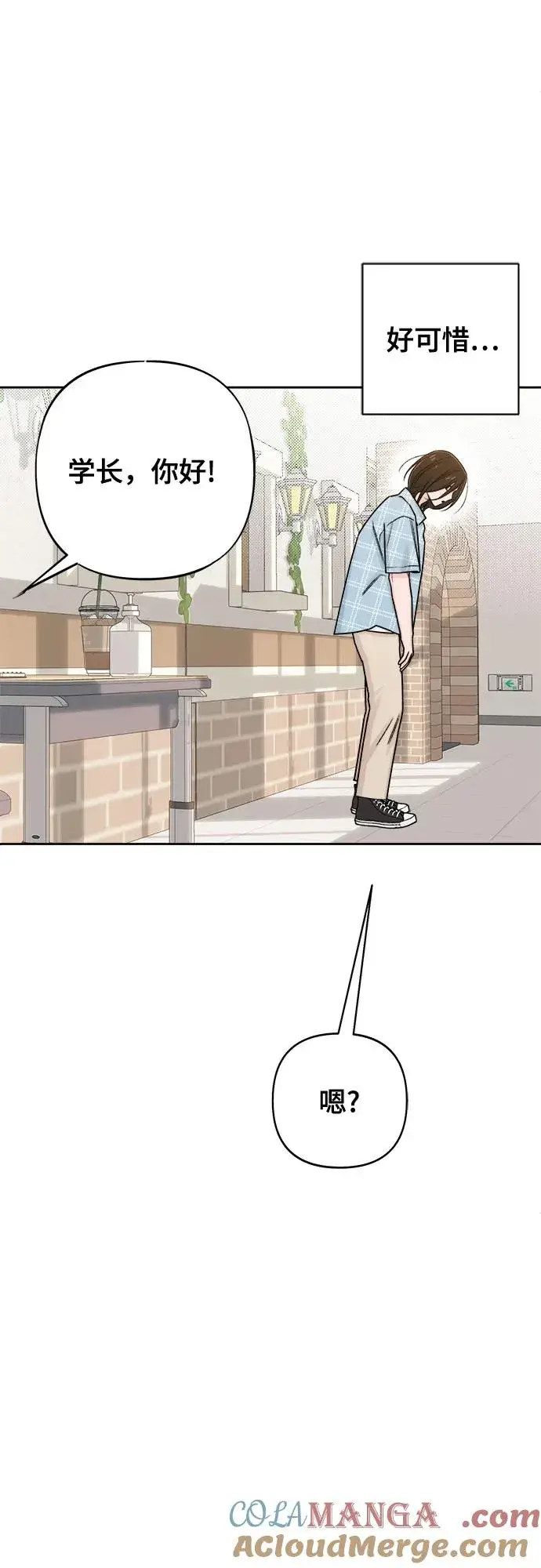 漫画《青春启示录》第78话第16张图
