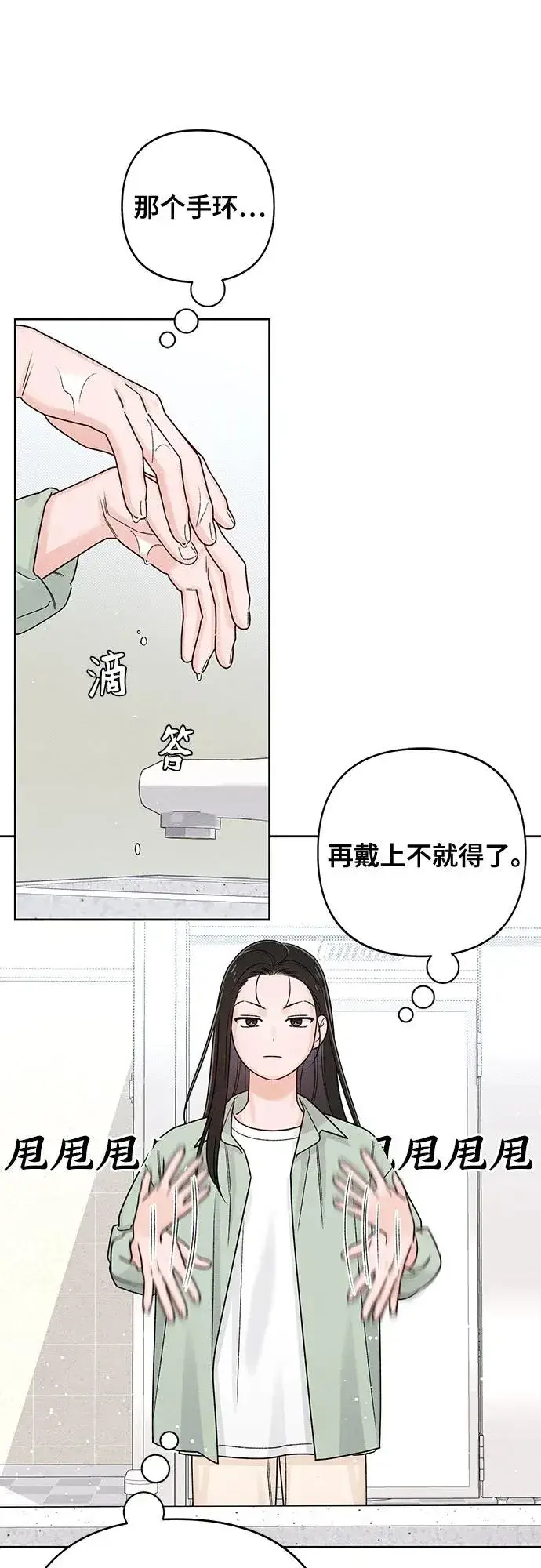漫画《青春启示录》第78话第18张图