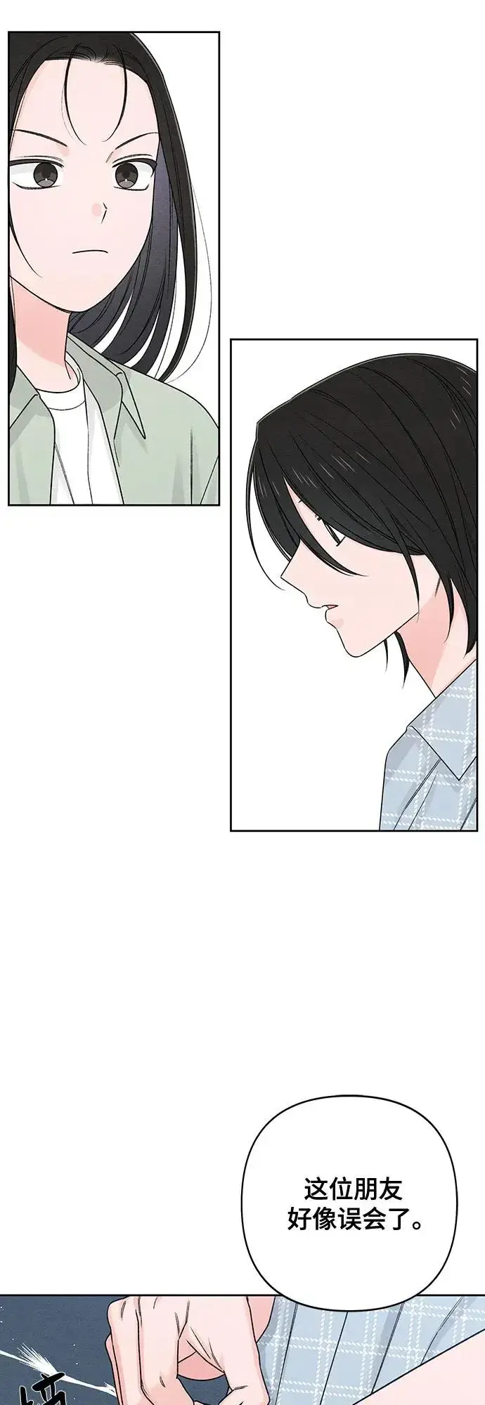 漫画《青春启示录》第78话第21张图