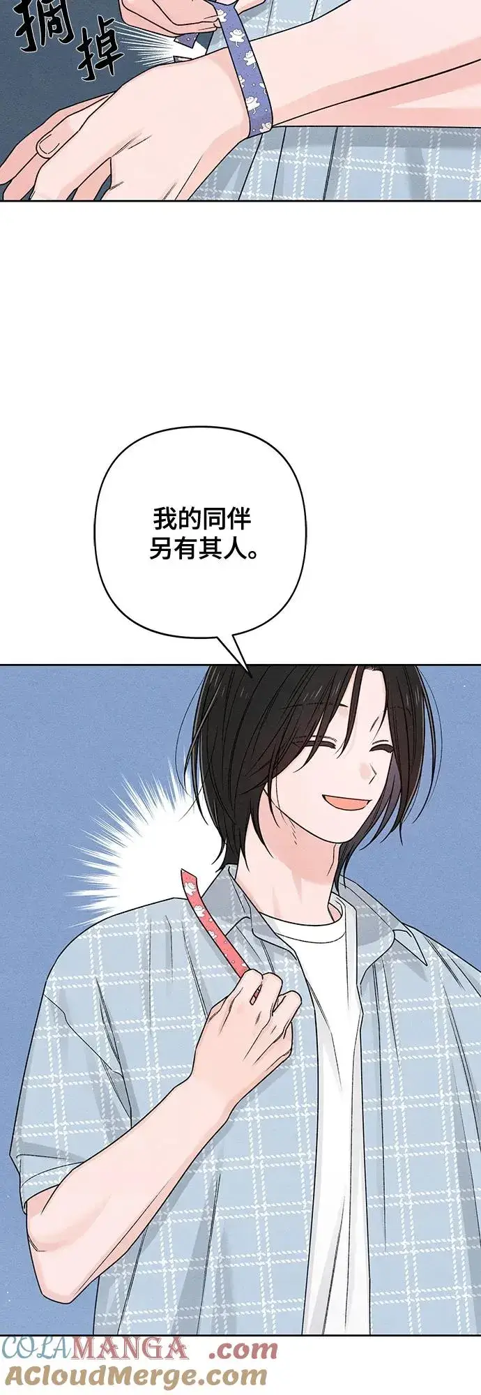 漫画《青春启示录》第78话第22张图
